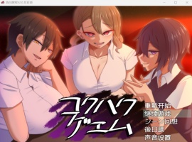 【爆款互动SLG汉化】忍受诱惑告白游戏V2.0日后谈【安卓+PC】精翻汉化版【新汉化全CV800M】-IS