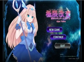 【互动SLG/官中/动态/PC】极限改造·魔法少女与神秘符文極限改変・魔法少女ミスティックルーン Ver.0.9.0β 官方中文【电脑/212M】-IS