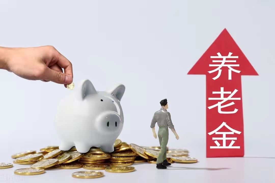 在去年的6月25日，山东省公布了养老金的调整计划，并计划于8月份为1月至7月的养老金上涨部分进行补发-IS
